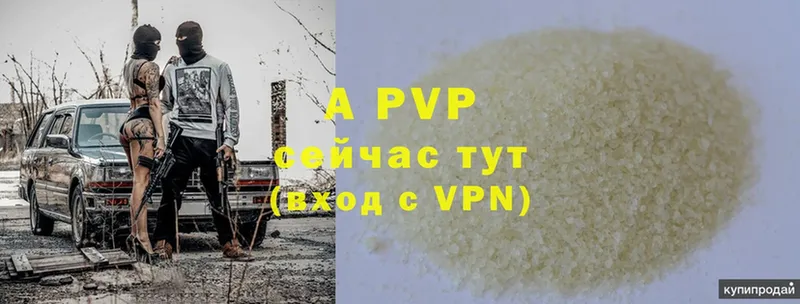 mega ТОР  хочу наркоту  Дивногорск  A PVP кристаллы 