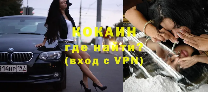 omg как войти  Дивногорск  КОКАИН VHQ 