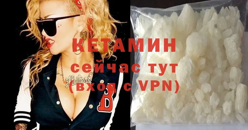 КЕТАМИН ketamine Дивногорск