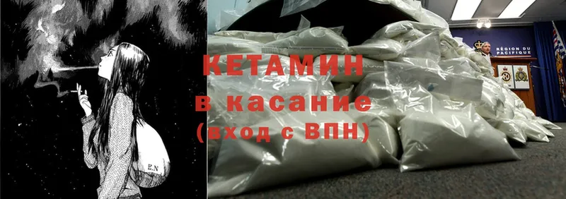 КЕТАМИН ketamine  Дивногорск 