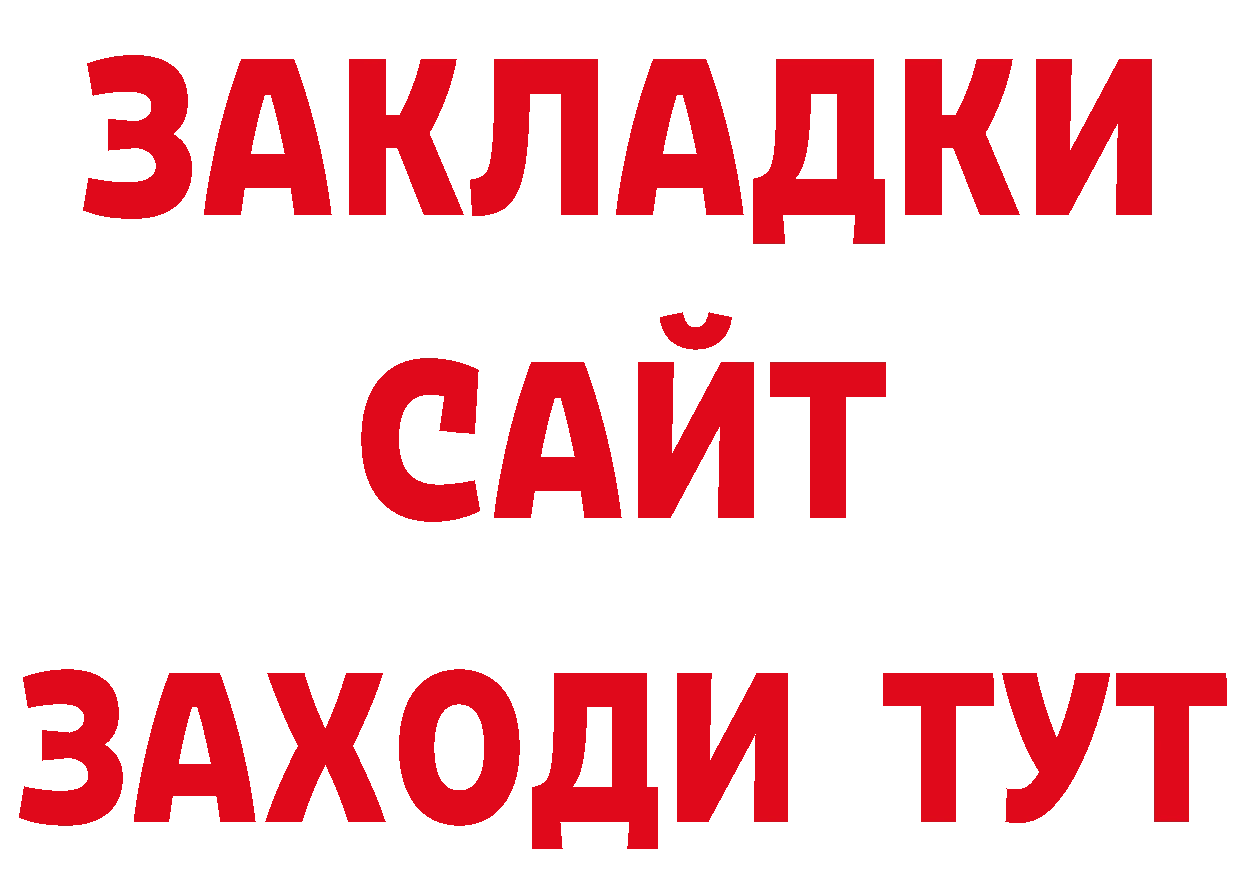 Галлюциногенные грибы ЛСД зеркало дарк нет гидра Дивногорск