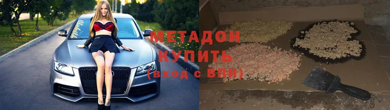 где купить   Дивногорск  МЕТАДОН methadone 